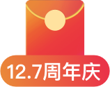 12.7红包