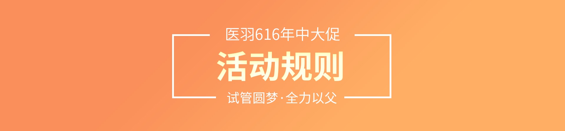 医羽6.16父亲节活动规则