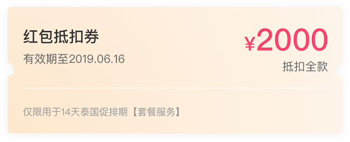 父亲节套餐优惠券-促排期