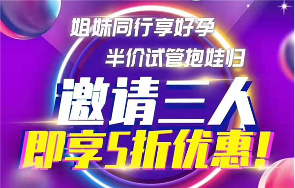 医羽127周年庆分会场试管5折优惠火热进行中~