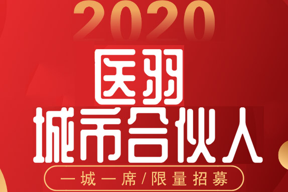 互联网+医疗——马云和李嘉诚都说它才是未来的大趋势！