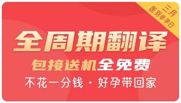 泰国试管福利来啦！翻译全免费，接送机0元，民宿2800起，