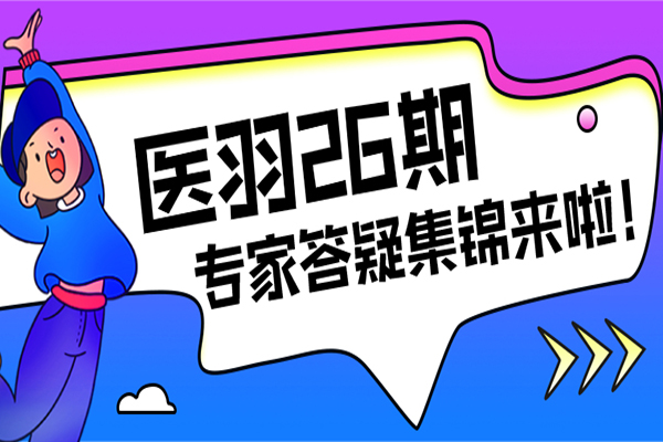 第26期直播|精子畸形、碎片率高怎么办？杰特宁蔡博士为您全面剖析！