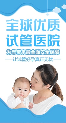 试管婴儿医院列表