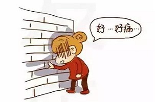 测试你的痛经是几级？会不会影响要宝宝？