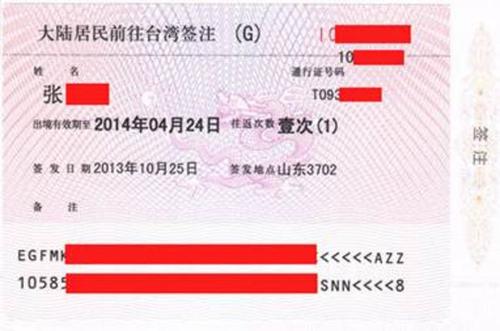 怎么办理台湾医疗签？2019最详细的赴台医疗签办理流程！—医羽自助
