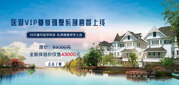 医羽28天泰国VIP尊享别墅生活套餐全面上线啦！