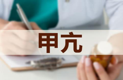 甲亢患者能通过台湾试管婴儿助孕吗？—医羽自助