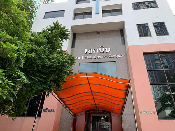 客户分享泰国试管婴儿自助去杰特宁医院就医细节