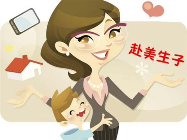 赴美生子详细指南—医羽自助平台