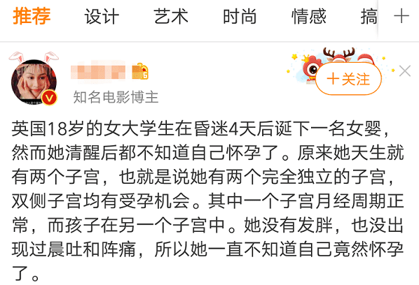 英国女大学生昏迷4天，醒来后发现自己诞下一女婴—医羽自助