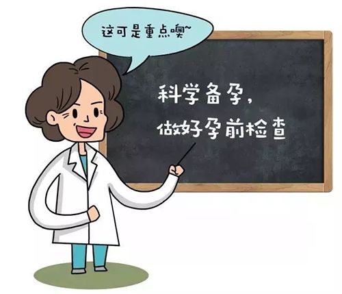 科学备孕|准爸妈需要避开的10个灰色受孕期