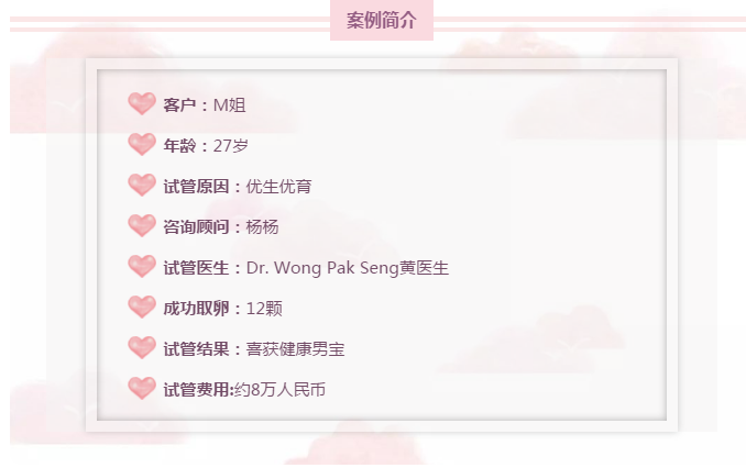 【马来西亚试管婴儿成功案例】丈夫大龄，27岁M姐赴马来西亚试管好孕归来，顺利诞下健康男宝