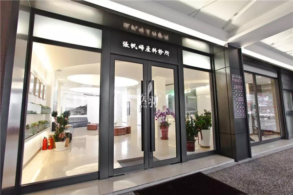 台湾张帆妇产科诊所生殖医学中心在医羽平台正式上线啦！