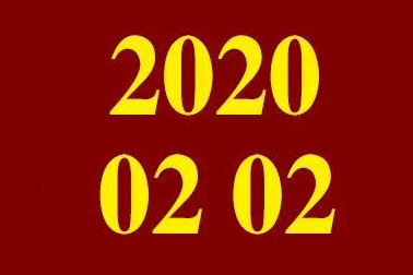 20200202“千年一遇对称日”，各地民政局：为爱延时，实力宠新人！