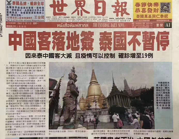 聚焦泰国|实力防控疫情，生育计划两不误