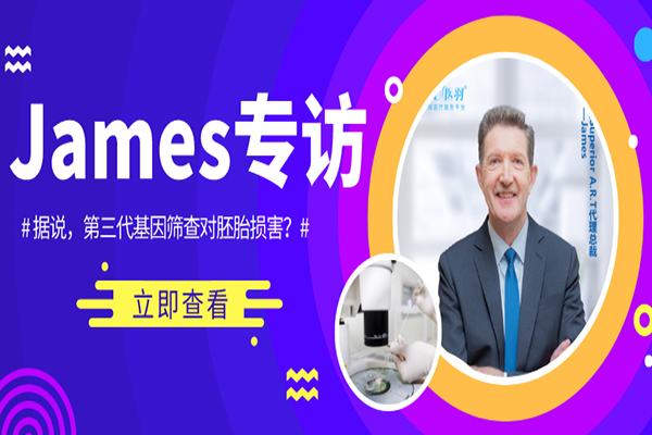 第三代试管宝宝有问题？灵魂拷问来了......