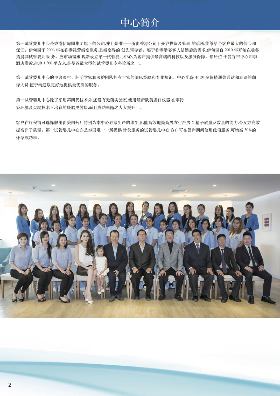 泰国第一试管婴儿中心-泰国试管医院圈子-试管医院推荐-泰国试管医院官网_DEEP生殖辅助_免费预约平台